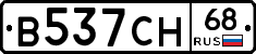 В537СН68 - 