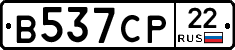 В537СР22 - 