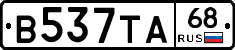 В537ТА68 - 