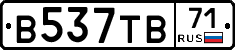 В537ТВ71 - 