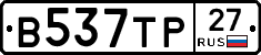 В537ТР27 - 