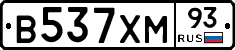 В537ХМ93 - 