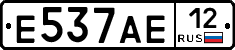 Е537АЕ12 - 