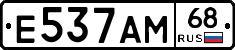 Е537АМ68 - 