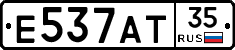 Е537АТ35 - 