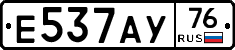 Е537АУ76 - 