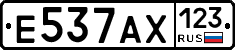 Е537АХ123 - 