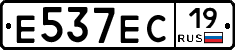 Е537ЕС19 - 