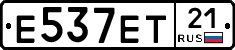 Е537ЕТ21 - 