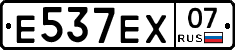 Е537ЕХ07 - 