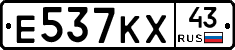 Е537КХ43 - 