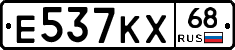 Е537КХ68 - 