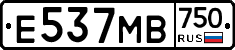 Е537МВ750 - 