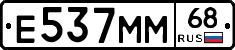 Е537ММ68 - 