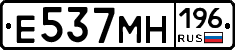 Е537МН196 - 