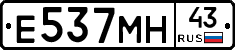 Е537МН43 - 