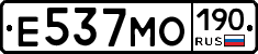 Е537МО190 - 