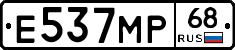 Е537МР68 - 