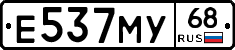 Е537МУ68 - 