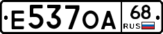 Е537ОА68 - 