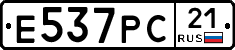Е537РС21 - 