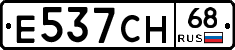 Е537СН68 - 
