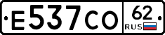 Е537СО62 - 