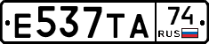 Е537ТА74 - 