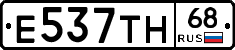Е537ТН68 - 