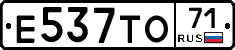Е537ТО71 - 
