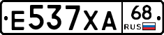 Е537ХА68 - 