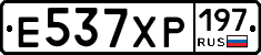 Е537ХР197 - 