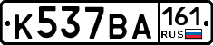 К537ВА161 - 