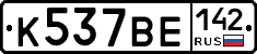 К537ВЕ142 - 