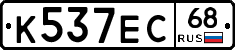 К537ЕС68 - 
