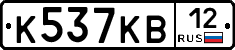 К537КВ12 - 