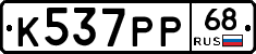 К537РР68 - 