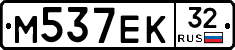 М537ЕК32 - 