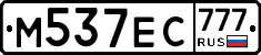 М537ЕС777 - 