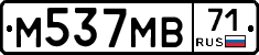 М537МВ71 - 