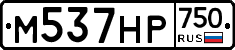 М537НР750 - 