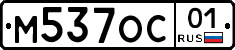 М537ОС01 - 
