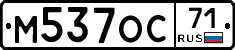 М537ОС71 - 
