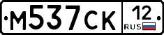 М537СК12 - 