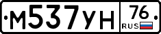 М537УН76 - 