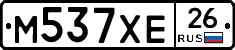 М537ХЕ26 - 