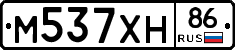 М537ХН86 - 