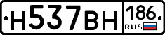 Н537ВН186 - 