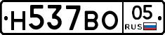 Н537ВО05 - 