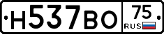 Н537ВО75 - 